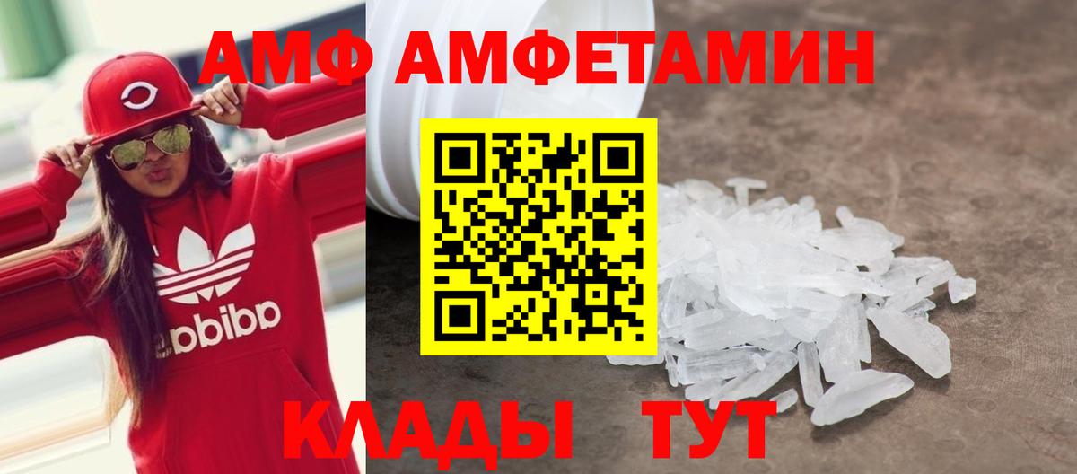 АМФЕТАМИН Розовый Бирск