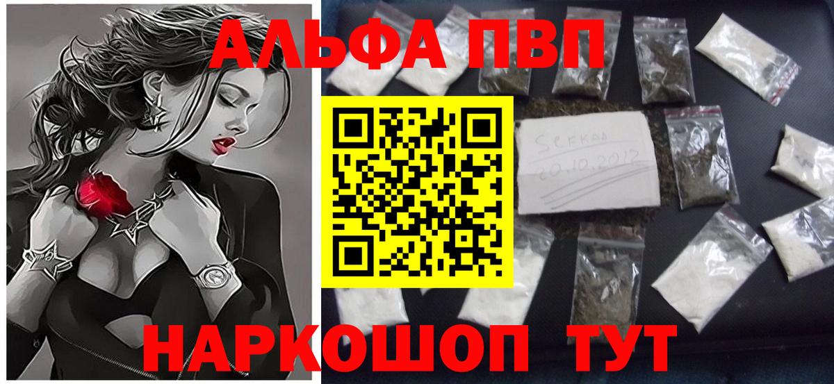 Alpha-PVP кристаллы Бирск