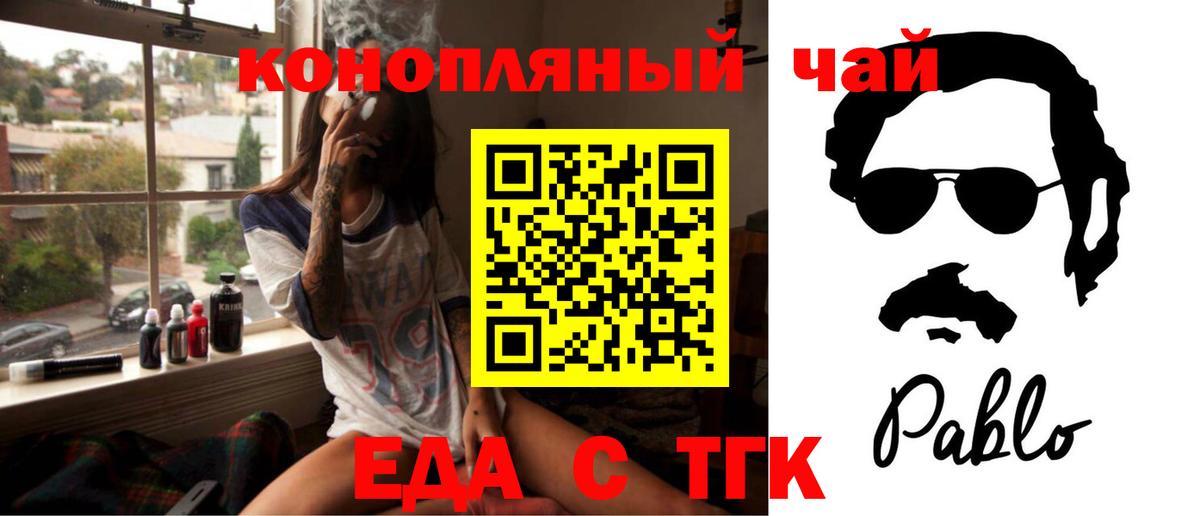 Печенье с ТГК марихуана  Вход с VPN  Бирск 