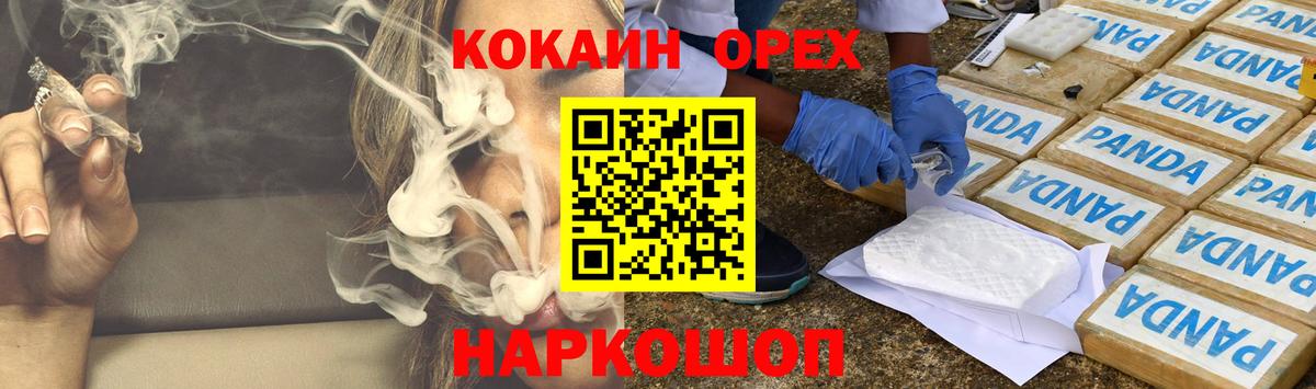 Cocaine VHQ  КОКАИН Колумбийский  КОКАИН  Вход с VPN  Бирск 