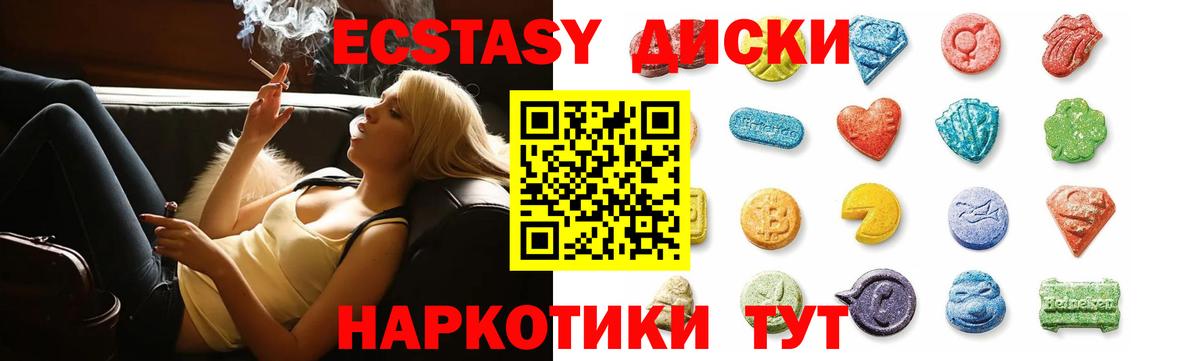 Ecstasy 300 mg  Вход с VPN  Ecstasy бентли  Экстази  Бирск 