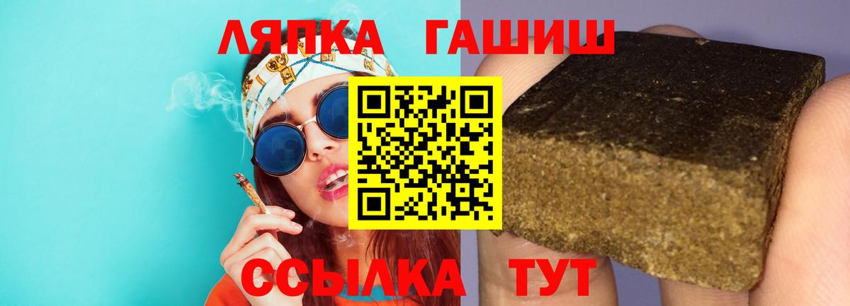 ГАШ Premium  ГАШ Cannabis  купить  сайты  Вход с VPN  Бирск 