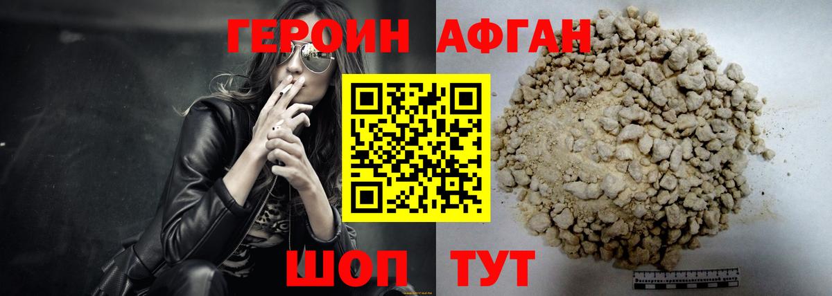 Бирск  ГЕРОИН гречка  Вход с VPN 