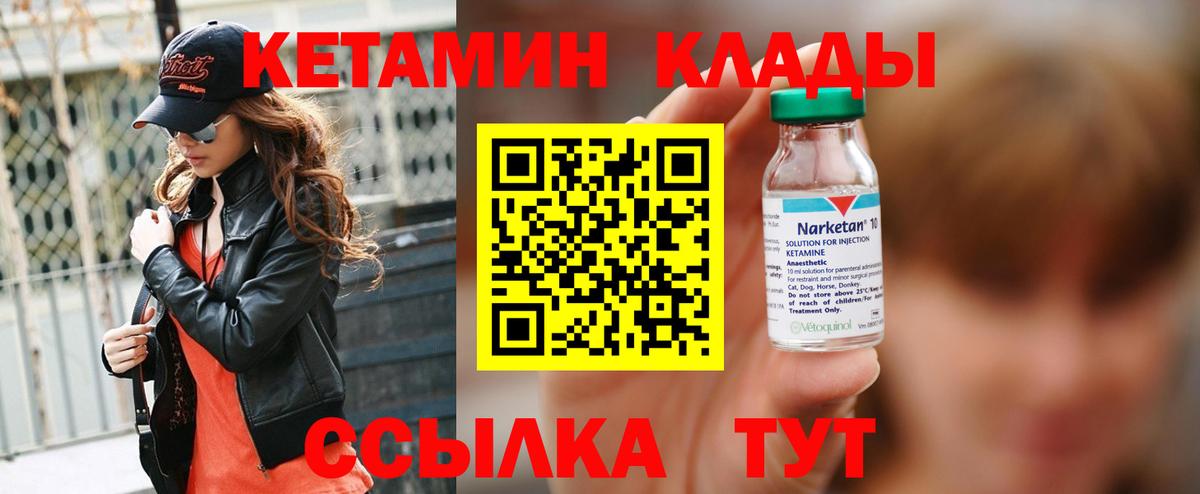 дарк нет состав  КЕТАМИН VHQ  Вход с VPN      Кетамин VHQ  Бирск 