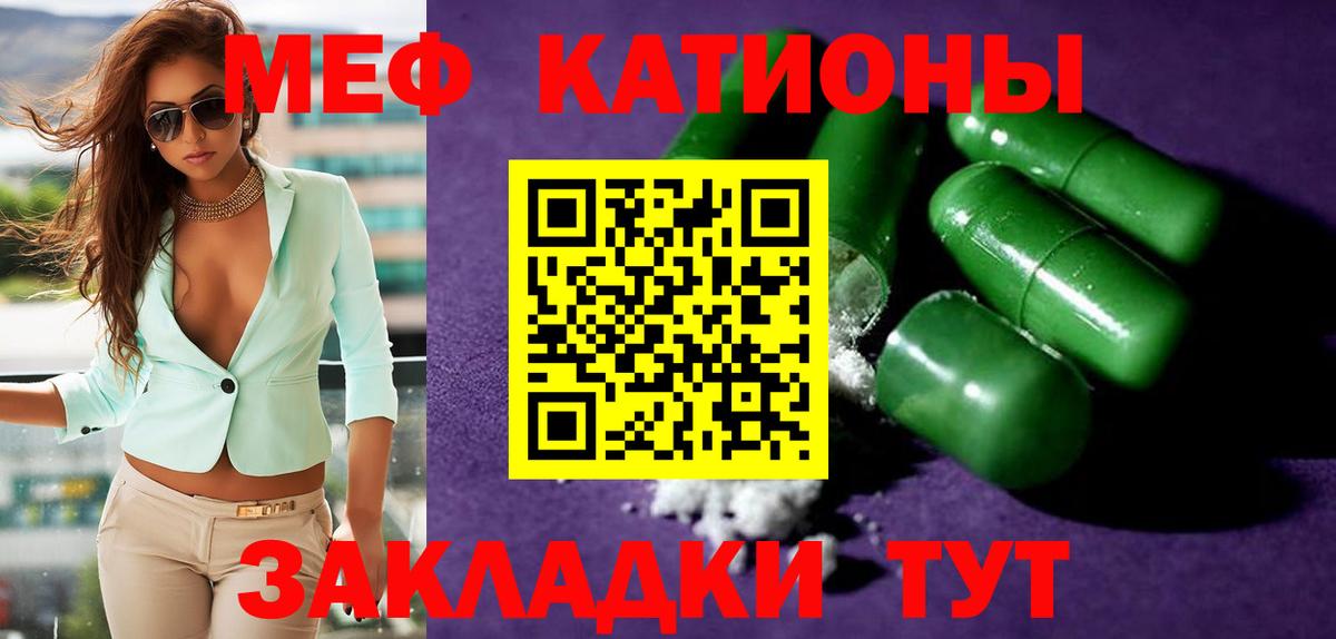 Бирск  МЕФ мяу мяу  МЯУ-МЯУ  МЯУ-МЯУ  Вход с VPN 