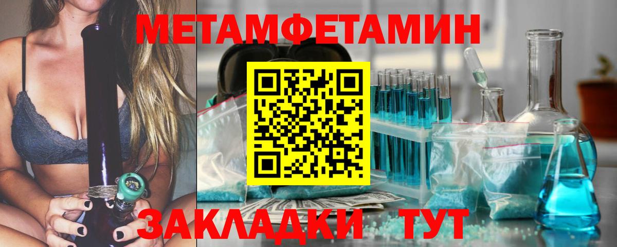 МЕТАМФЕТАМИН винт  Вход с VPN  Метамфетамин  Бирск  МЕТАМФЕТАМИН винт 