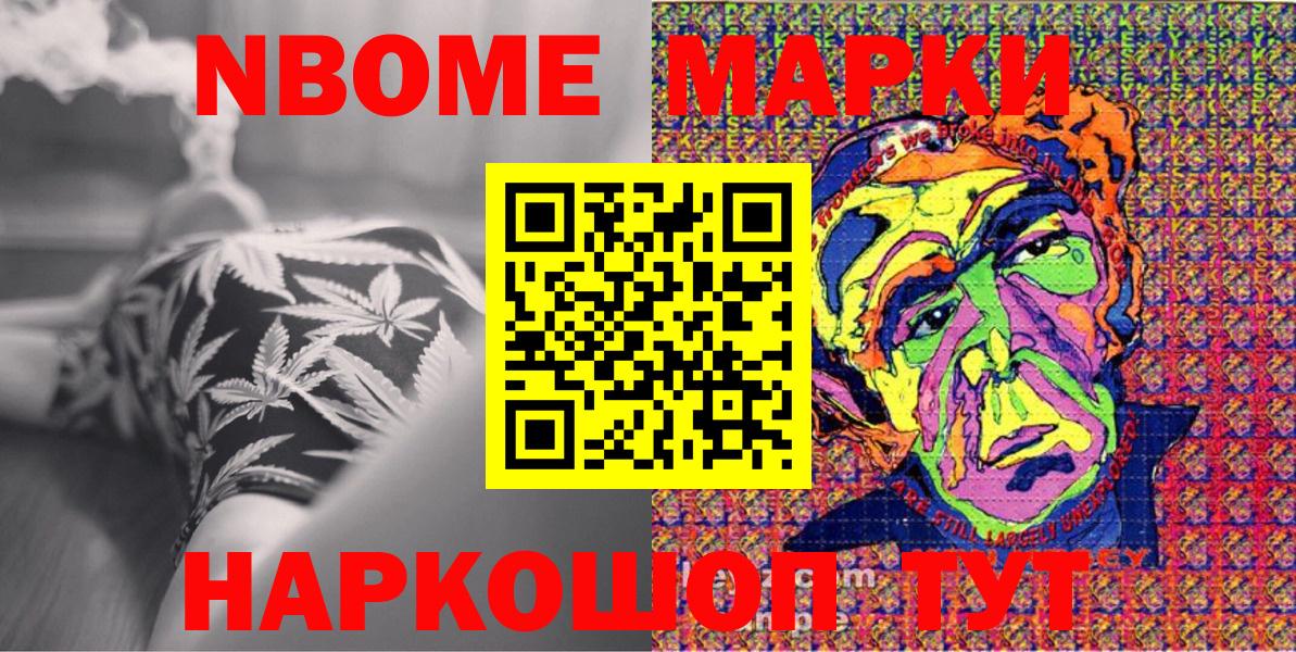 Бирск  Марки 25I-NBOMe 1,8мг  Вход с VPN 