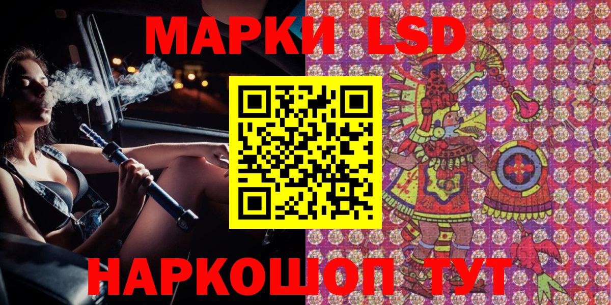 Марки 25I-NBOMe 1500мкг Бирск